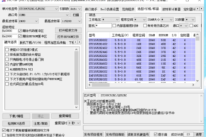 【mcugc】stc-isp【51单片机程序下载】