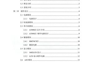 【mcugc】论文模板