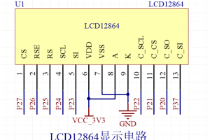 【mcugc】显示屏-LCD12864