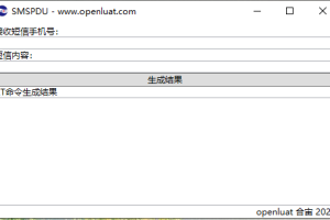 【mcugc】PDU编码工具用于短信编码（4G模块）