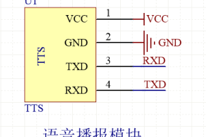 【mcugc】TTS语音播报模块-CN-TTS
