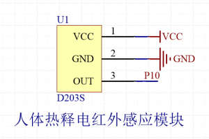 【mcugc】人体红外热释电传感器-D203S