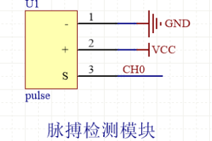 【mcugc】心率脉搏检测模块-PulseSensor