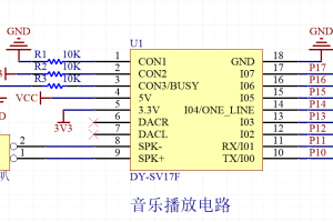 【mcugc】音乐播放模块-DY-SV17F