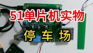 【mcugc-mcu818】停车场