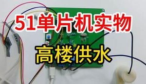 【mcugc-mcu889】高楼供水