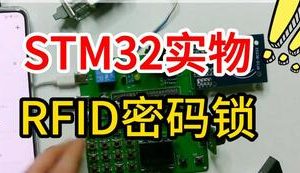 【mcugc-mcu1085】密码锁 | | RFID密码锁 | | 远程监控锁