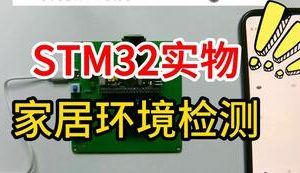 【mcugc-mcu1048】家居环境温湿度光照远程监测系统