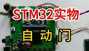 【mcugc-mcu825】自动门