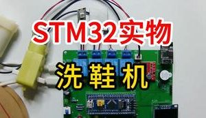 【mcugc-mcu822】洗鞋机