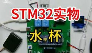 【mcugc-mcu835】水杯