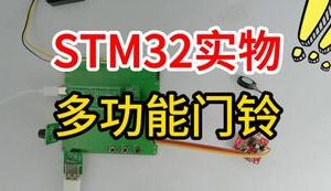 【mcugc-mcu1552】基于STM32单片机的节能型教室智能照明控制系统设计