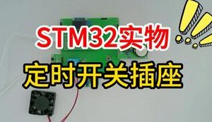 【mcugc-mcu1594】基于单片机的定时开关插座