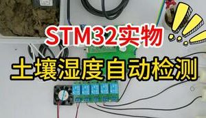 【mcugc-mcu1636】花棚温度土壤湿度自动检测控制系统设计