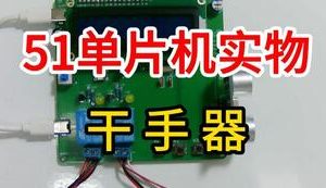 【mcugc-mcu898】干手器