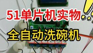 【mcugc-mcu1095】洗碗机 || 全自动洗碗机