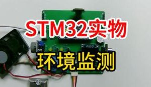 【mcugc-mcu933】环境监测