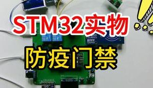 【mcugc-mcu1041】健康码识别体温监测工号识别防疫门禁