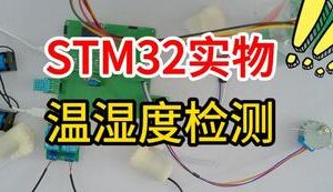 【mcugc-mcu1727】基于stm32的温湿度检测设计