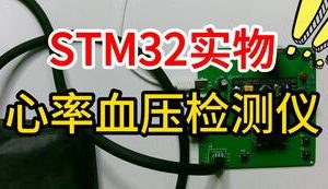 【mcugc-mcu1087】心率血压检测仪 | | 血压监测 | | 血氧监测 || 智能手环