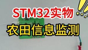 【mcugc-mcu1678】基于单片机的农田信息监测系统设计