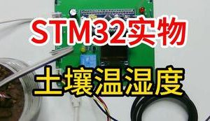 【mcugc-mcu893】土壤温湿度