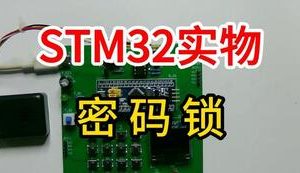 【mcugc-mcu890】密码锁