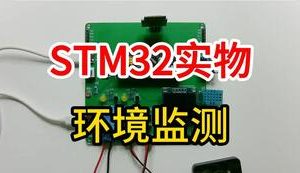 【mcugc-mcu929】智能环境监测与控制系统