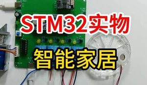 【mcugc-mcu875】智能家居