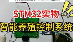 【mcugc-mcu1037】土壤湿度环境光照养殖控制系统