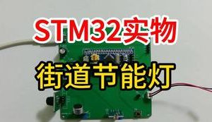 【mcugc-mcu820】楼道节能灯