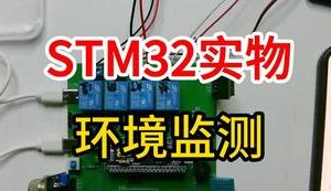 【mcugc-mcu1005】家居内空气智能测控系统