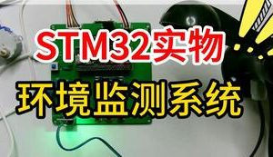 【mcugc-mcu1103】基于单片机的环境监测系统设计