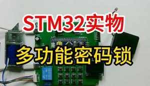 【mcugc-mcu854】多功能密码锁