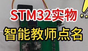 【mcugc-mcu1468】基于单片机的智能教师点名系统设计