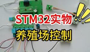 【mcugc-mcu1698】基于单片机的养殖场控制系统的设计