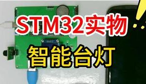 【mcugc-mcu1164】基于单片机的智能调光台灯设计