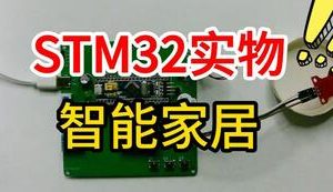 【mcugc-mcu1137】基于单片机的家庭温湿度和防漏水系统设计