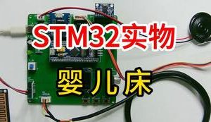 【mcugc-mcu834】婴儿床