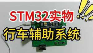 【mcugc-mcu1067】行车辅助系统 | 驾驶员行车过程身体指标监测系统 | 安全驾驶监测