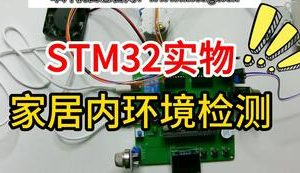 【mcugc-mcu1044】家居内烟雾有害气体光照雨量检测系统