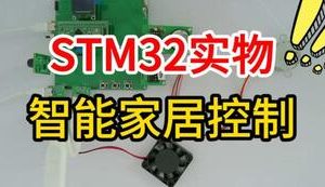 【mcugc-mcu1493】基于单片机的智能家居控制系统设计（计数管版本)