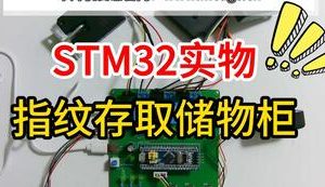 【mcugc-mcu1028】指纹存取储物柜