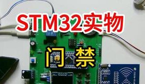 【mcugc-mcu832】门禁