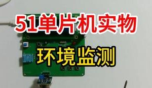 【mcugc-mcu942】家居无线测控系统