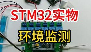 【mcugc-mcu944】智能水产养殖管理系统