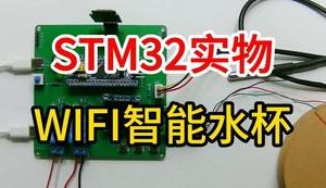 【mcugc-mcu884】智能水杯