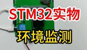 【mcugc-mcu907】环境监测