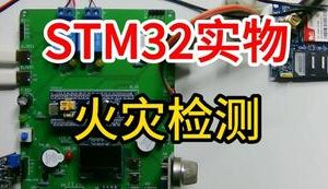 【mcugc-mcu892】火灾检测