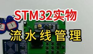 【mcugc-mcu815】流水线